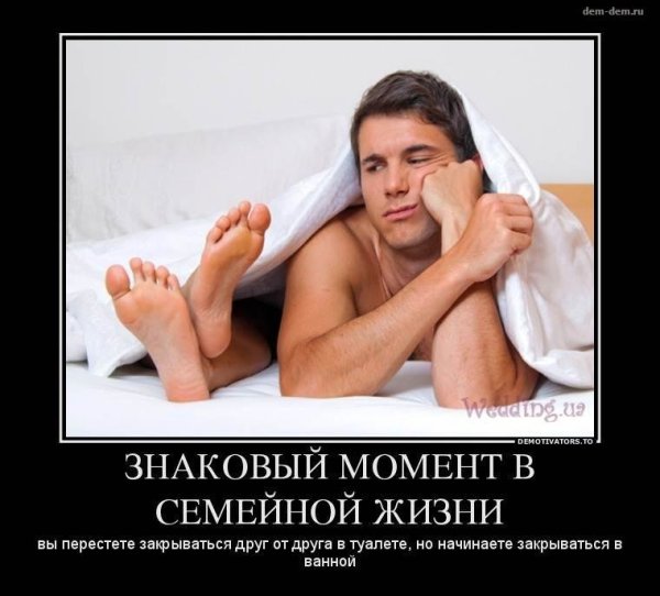 Приколы про семейную жизнь