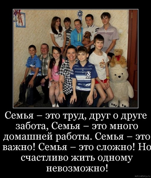 Приколы про семью