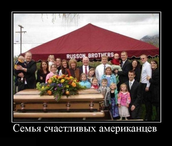 Приколы про семью