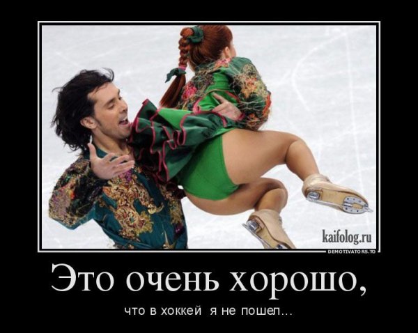 Так и просится на грех