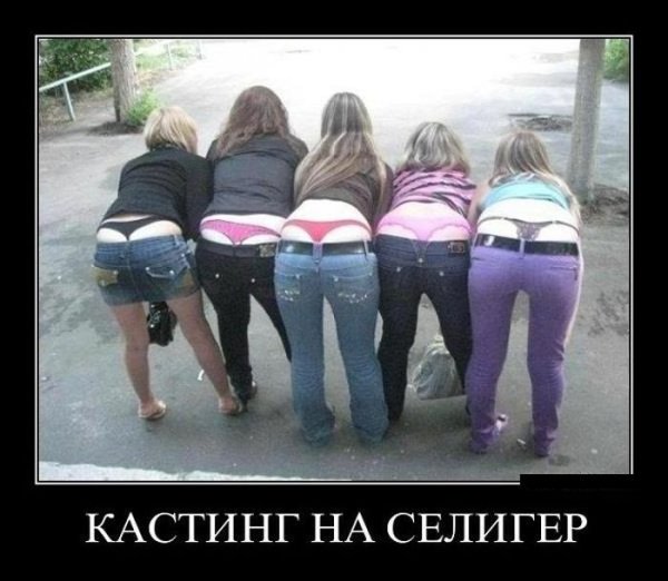 Демотиваторы стринги