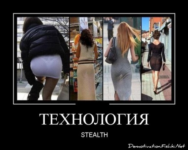 Большая попа демотиватор