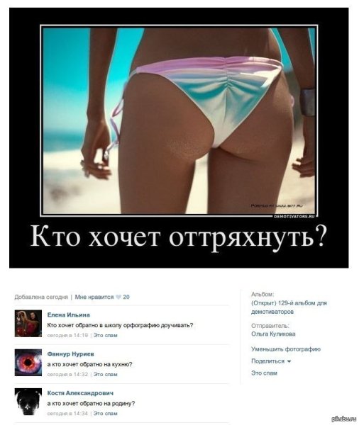 Сексизм демотиваторы