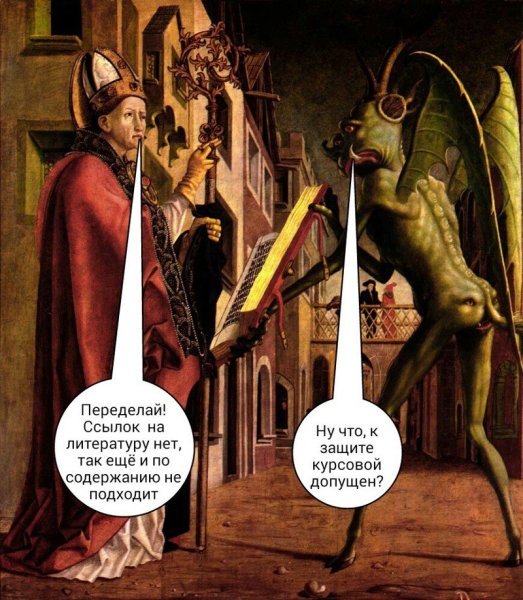 Шутки про средневековье