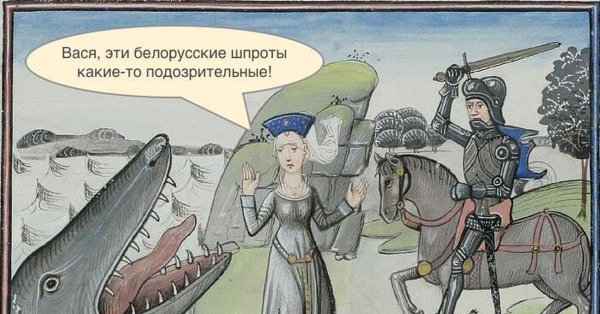 Средневековые иллюстрации смешные