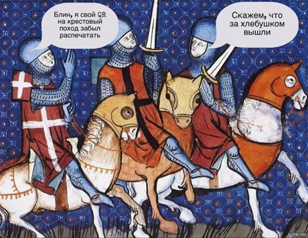 Страдающее средневековье крестовый поход