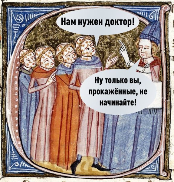 Средневековые приколы