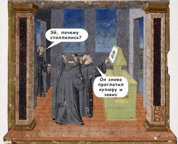 Средневековые приколы