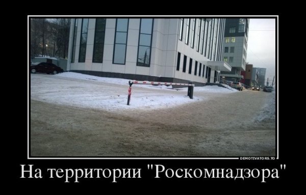 Запрет интернета демотиватор