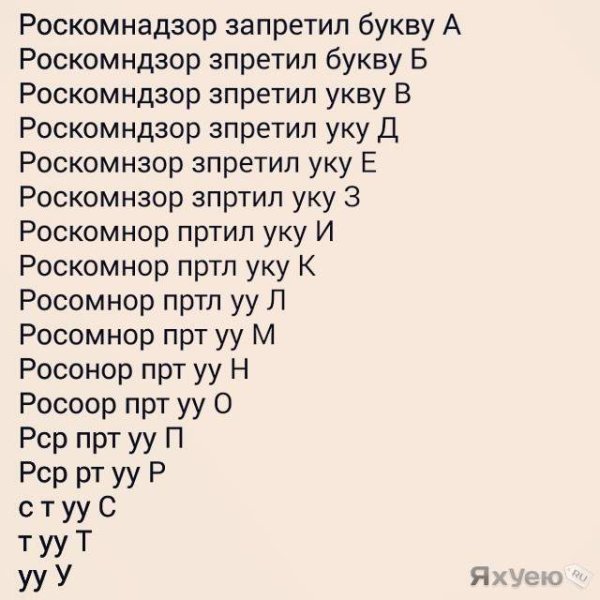 Роскомнадзор приколы