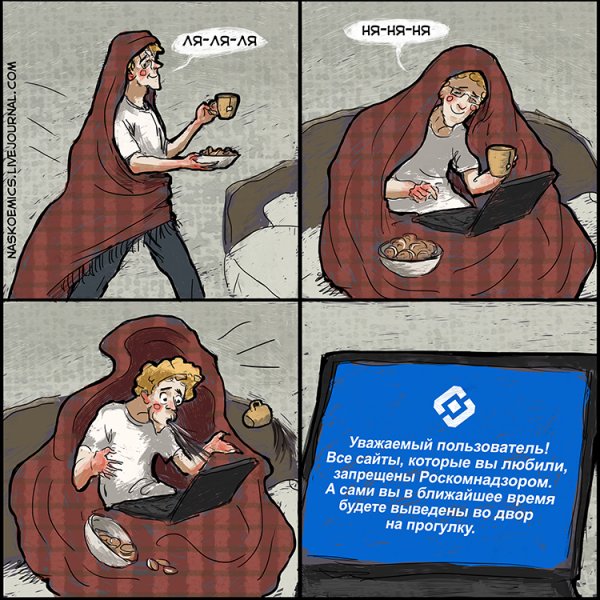 Роскомнадзор мемы