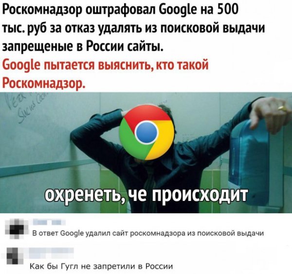 Роскомнадзор мемы