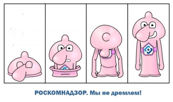 Роскомнадзор Мем