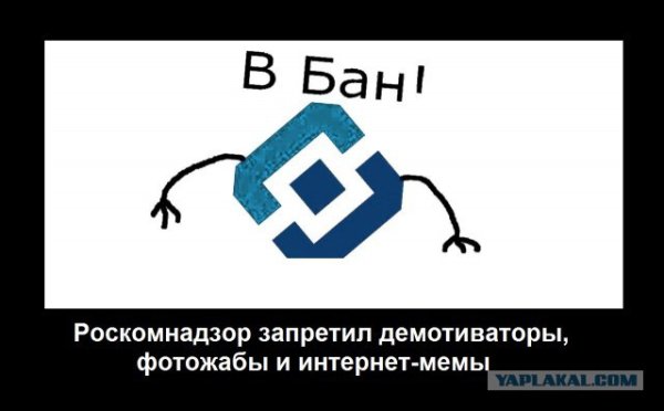 Роскомнадзор мемы