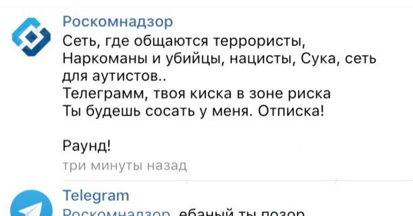 Приколы про телеграм и Роскомнадзор