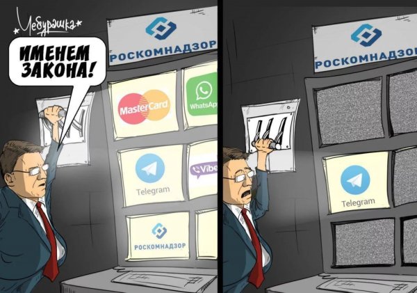 Телеграмм карикатура