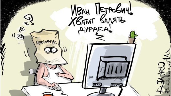 Черный список карикатура