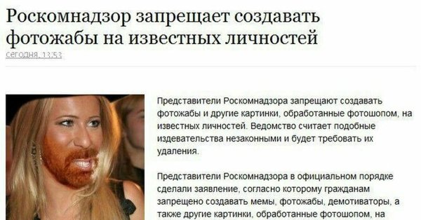 Роскомнадзор запретил демотиваторы