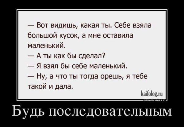 Прикольные демотиваторы