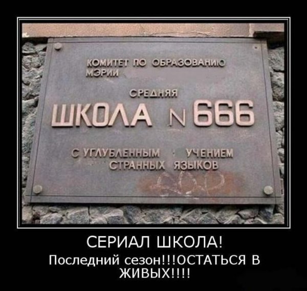 Прикольные демотиваторы с надписями