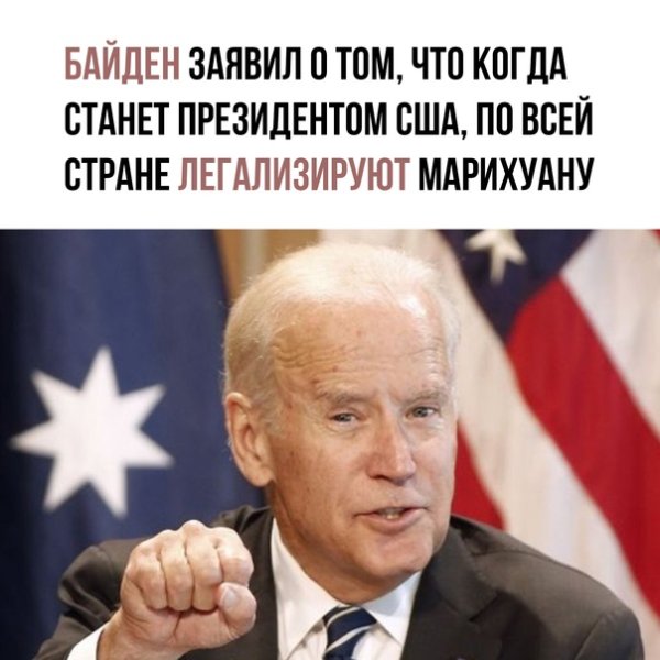 Байден приколы