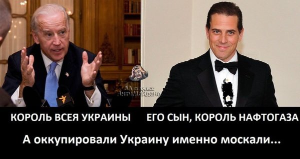 Демотиваторы про Байдена смешные
