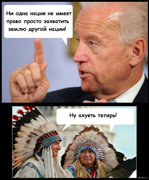 Фотожабы на Байдена
