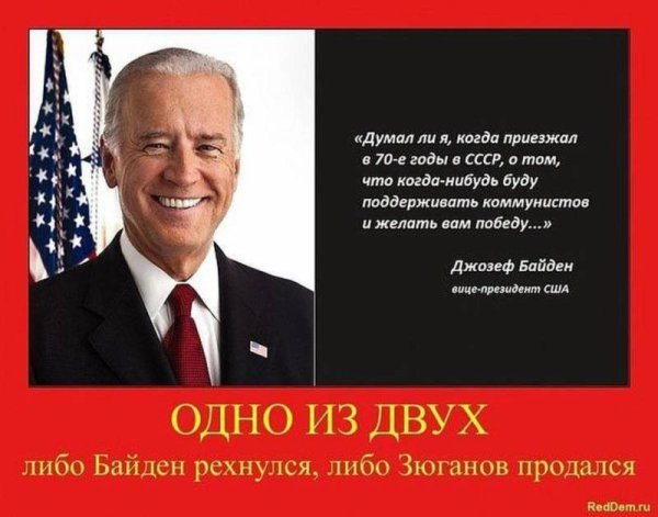 Коммунисты предатели СССР