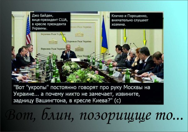 Джо Байден в кресле президента