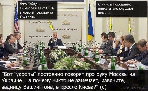 Джо Байден в кресле президента Украины