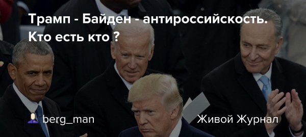 Путин и Байден приколы