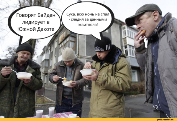 Демотиваторы про Байдена смешные