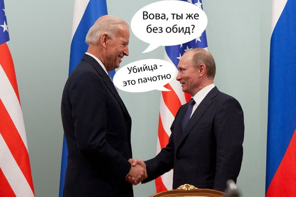 Путин и Байден приколы