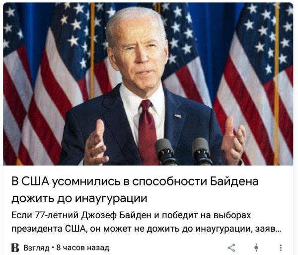 Байден санкции