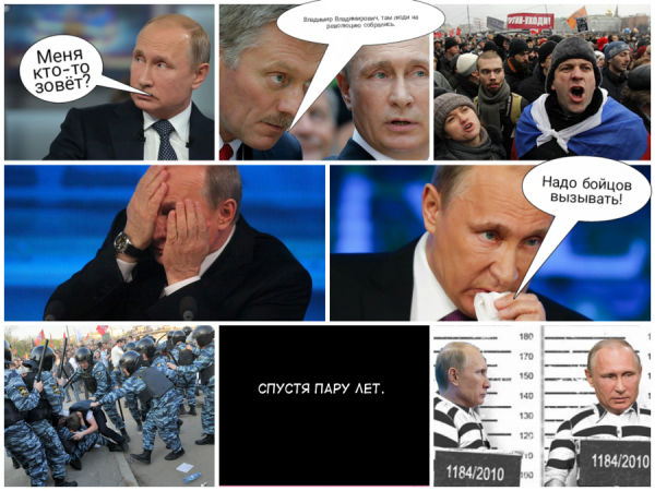 Приколы про Путина 2021