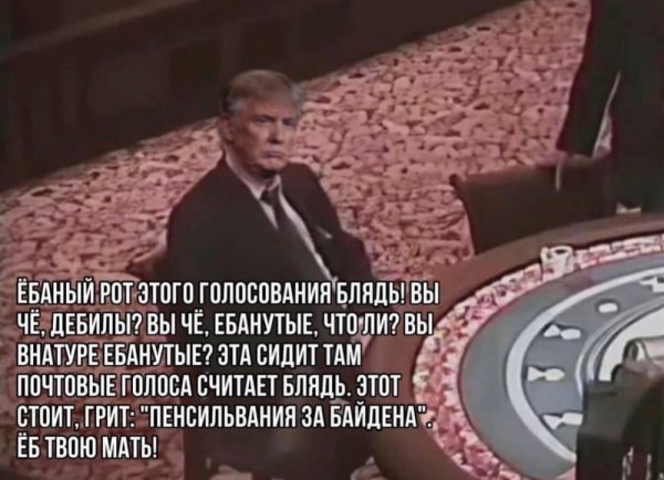 Джо Байден мемы