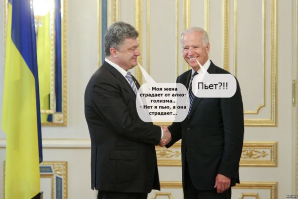 Байден фотожабы