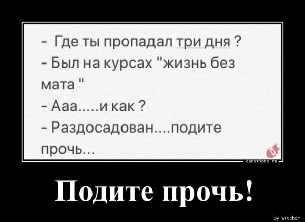 Приколы с матом