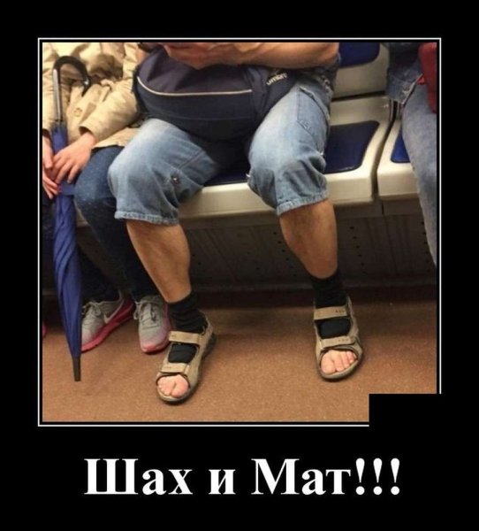 Прикольные и демотиваторы с матом