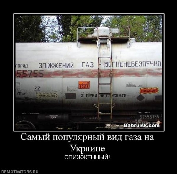 Демотиваторы про Украину