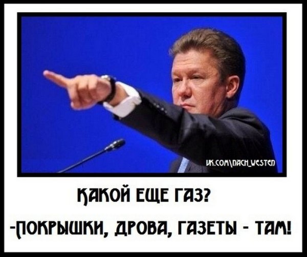 Украина и российский ГАЗ демотиватор