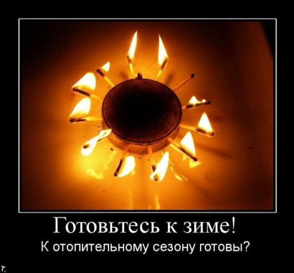Газпром мечты сбываются демотиваторы
