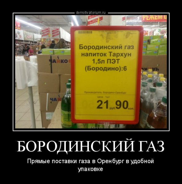 Демотиваторы про ГАЗ В Украину