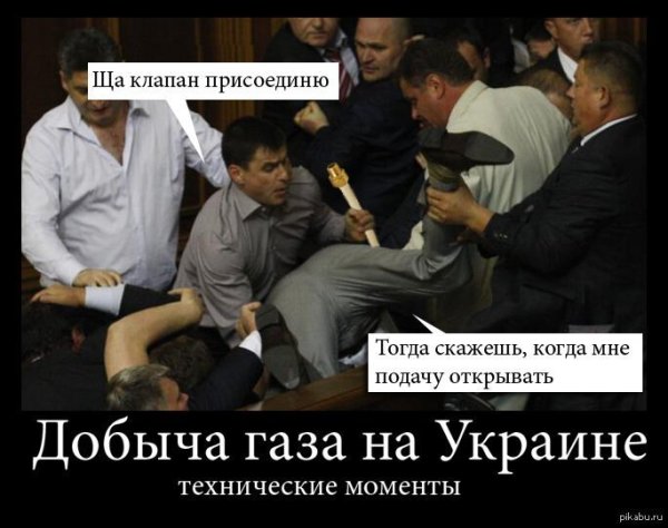 Демотиваторы про ГАЗ В Украину