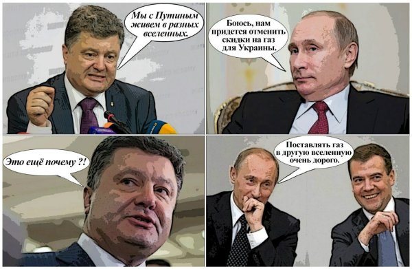 Шутки про ГАЗ И Украину