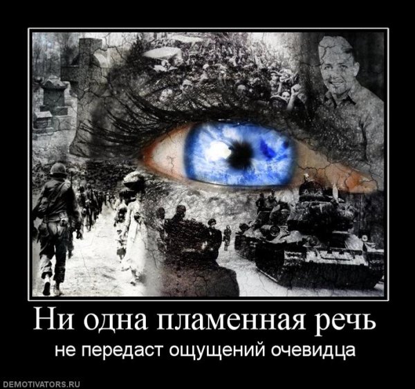 Военные демотиваторы со смыслом