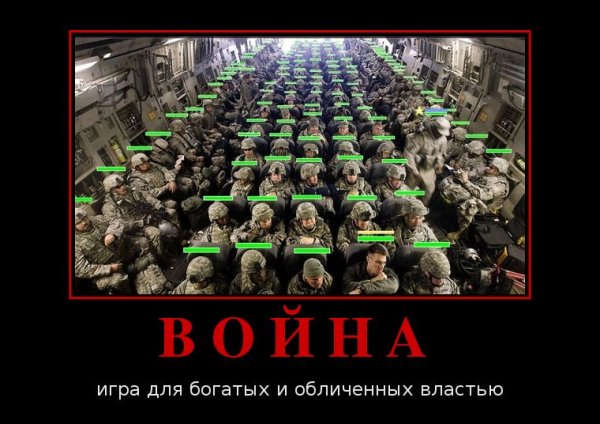 Третья мировая война демотиватор
