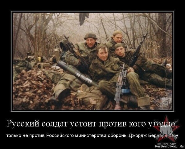 Демотиваторы про русских