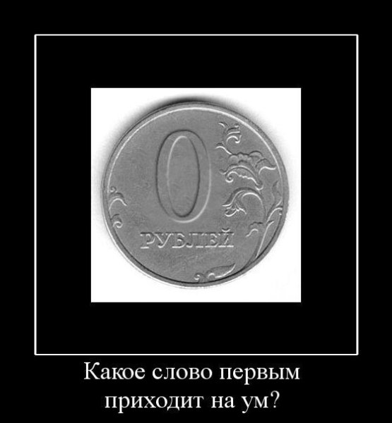 Рубль прикол