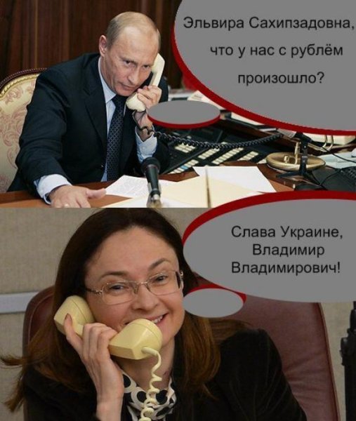 Набиуллина фотожабы